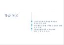 ★ 현대의 교육 - 교육사  2페이지