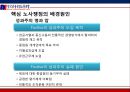 ★ 노사관계 -  금융산업 노사관계 (금융노조 설립목적 및 기능 ,금융산업 노조 변천 및 주요 활동, SC제일은행 사례 , 최근이슈, 방향점 ) 17페이지
