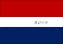 ★ 노사관계 -  금융산업 노사관계 (금융노조 설립목적 및 기능 ,금융산업 노조 변천 및 주요 활동, SC제일은행 사례 , 최근이슈, 방향점 ) 23페이지