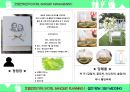 ★호텔연회관리, 호텔연회기획( HOTEL BANQUET PLANNING ) -  셀프 웨딩 ( SELF WEDDING )  17페이지