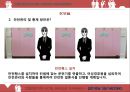 ★호텔연회관리, 호텔연회기획( HOTEL BANQUET PLANNING ) -  셀프 웨딩 ( SELF WEDDING )  27페이지
