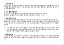 ★ 고급회계 - 리스거래의 기초개념 및 용어( 리스 정의, 리스거래의 절차, 리스의 효익과 한계, 리스 기본용어 ) 12페이지