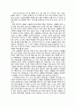  독후감 - 사회복지정책론 ( 우리가 만나야 할 미래를 읽고 ) 2페이지
