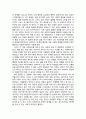  독후감 - 사회복지정책론 ( 우리가 만나야 할 미래를 읽고 ) 9페이지