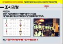 ★ 벤처창업론  - MODI CAFE (커피전문점 창업),창업계획서 (선정이유, 조사과제, 조사과정, 전략, 마케팅, 재무계획 ) 5페이지