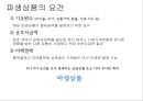 ★ 고급회계 - 파생상품 회계처리 2페이지