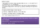 ★ 고급회계 - 파생상품 회계처리 5페이지