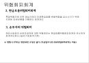 ★ 고급회계 - 파생상품 회계처리 6페이지