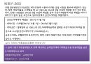 ★ 고급회계 - 파생상품 회계처리 7페이지