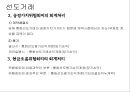 ★ 고급회계 - 파생상품 회계처리 11페이지