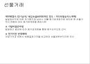 ★ 고급회계 - 파생상품 회계처리 16페이지