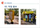 ★ 마케팅론 - 캐시슬라이드 ( 리워드 앱 정의, 캐시슬라이드, 마케팅전략, 향후과제 및 전망 ) 13페이지