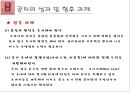 ★ 국제마케팅 - 공차의 한국진출과 마케팅 전략( 공차, 공차 마케팅 분석, 공차의 한국 시장 진입, 성과 및 향후 과제 ) 19페이지