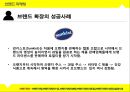 ★ 브랜드 마케팅 - 브랜드확장 ( 브랜드 확장, 브랜드 확장의 이유, 브랜드 확장의 분류, 브랜드 확장의 장단점, 브랜드 확장의 성공과 실패 사례 ) 10페이지
