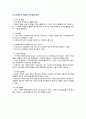  성인간호학 - 편도염 ( 편도의 구조, 진단 및 검사, 치료 및 간호 ) 7페이지