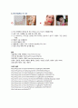  성인간호학 - 편도염 ( 편도의 구조, 진단 및 검사, 치료 및 간호 ) 8페이지