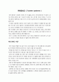  아동간호학 - 투렛증후군 ( 정의, 원인, 증상, 진단, 치료 ) 2페이지