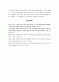  아동간호학 - 투렛증후군 ( 정의, 원인, 증상, 진단, 치료 ) 7페이지