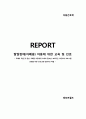 ★ 아동간호학- 발달장애(자폐증) 아동에 대한 교육 및 진로 ( 자폐의 개념 및 증상, 자폐증 아동에게 교육의 필요성, 효과적인 고등교육 프로그램 운영을 위한 프로그램 담당자의 역할 ) 1페이지