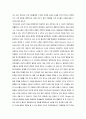 ★ 아동간호학- 발달장애(자폐증) 아동에 대한 교육 및 진로 ( 자폐의 개념 및 증상, 자폐증 아동에게 교육의 필요성, 효과적인 고등교육 프로그램 운영을 위한 프로그램 담당자의 역할 ) 4페이지