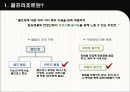 ★ 골프리조트 - GOLF RESORT ( 골프리조트, 국내 골프리조트 사례 , 해외 골프리조트 사례 , 힐튼 남해 골프&스파 리조트 , 수트라하버 리조트 ) 3페이지