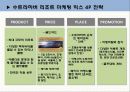 ★ 골프리조트 - GOLF RESORT ( 골프리조트, 국내 골프리조트 사례 , 해외 골프리조트 사례 , 힐튼 남해 골프&스파 리조트 , 수트라하버 리조트 ) 22페이지