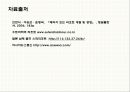 ★ 골프리조트 - GOLF RESORT ( 골프리조트, 국내 골프리조트 사례 , 해외 골프리조트 사례 , 힐튼 남해 골프&스파 리조트 , 수트라하버 리조트 ) 25페이지