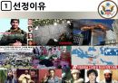 ★ 손해보험 - 테러보험 ( TRIA, 이용가능성, 감당 가능성, 운영경험 공유 ) 3페이지