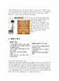 ★ 성인간호학 - 탈장 ( 정의, 종류, 원인, 증상, 치료, 합병증, 간호, 예방방법 )  6페이지