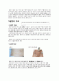 ★ 성인간호학 - 탈장 ( 정의, 종류, 원인, 증상, 치료, 합병증, 간호, 예방방법 )  7페이지