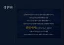★ 생태관광 - 갈라파고스, 생태관광 패키지, 갈라파고스 규제, SWOT분석, STP분석 5페이지