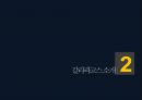 ★ 생태관광 - 갈라파고스, 생태관광 패키지, 갈라파고스 규제, SWOT분석, STP분석 6페이지