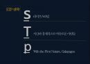 ★ 생태관광 - 갈라파고스, 생태관광 패키지, 갈라파고스 규제, SWOT분석, STP분석 37페이지