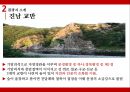 ★ 관광상품론 - 안동·문경 관광상품 (안동 관광상품, 문경관광상품)  10페이지