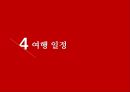 ★ 관광상품론 - 안동·문경 관광상품 (안동 관광상품, 문경관광상품)  18페이지