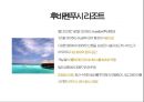 ★ 국민관광리조트론 - ISLAND RESORT ( St.Regis, Huvafenfusi ) 12페이지