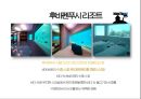 ★ 국민관광리조트론 - ISLAND RESORT ( St.Regis, Huvafenfusi ) 13페이지