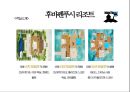 ★ 국민관광리조트론 - ISLAND RESORT ( St.Regis, Huvafenfusi ) 15페이지