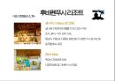 ★ 국민관광리조트론 - ISLAND RESORT ( St.Regis, Huvafenfusi ) 17페이지