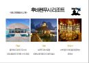 ★ 국민관광리조트론 - ISLAND RESORT ( St.Regis, Huvafenfusi ) 18페이지