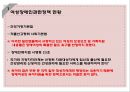 ★ 장애인복지법 - 여성장애인의  모성권 ( 장애인차별금지법 ,관련법 ,모·부성권의 차별금지 ,문제점과 개선방안 ) 7페이지