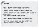 ★ 장애인복지법 - 여성장애인의  모성권 ( 장애인차별금지법 ,관련법 ,모·부성권의 차별금지 ,문제점과 개선방안 ) 15페이지