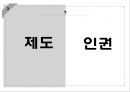 ★ 장애인복지법 - 여성장애인의  모성권 ( 장애인차별금지법 ,관련법 ,모·부성권의 차별금지 ,문제점과 개선방안 ) 16페이지