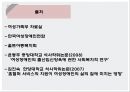★ 장애인복지법 - 여성장애인의  모성권 ( 장애인차별금지법 ,관련법 ,모·부성권의 차별금지 ,문제점과 개선방안 ) 17페이지
