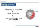 ★ 인적자원관리 - 교육훈련 사례 (POSCO, HYUNDAI, BNK 부산은행, 신한은행) 3페이지