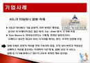 ★ 조직행동론 - 조직문화 ( 조직문화의 구성요소 및 기능 ,조직문화의 역할 ,기업사례 ,긍정적인 조직문화 만들기 ) 8페이지