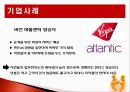 ★ 조직행동론 - 조직문화 ( 조직문화의 구성요소 및 기능 ,조직문화의 역할 ,기업사례 ,긍정적인 조직문화 만들기 ) 9페이지