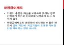 ★ 조직행동론 - 종업원급여 ( 의의 및 분류, 퇴직급여제도, 기타종업원급여, 확정급제도 )  8페이지