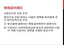 ★ 조직행동론 - 종업원급여 ( 의의 및 분류, 퇴직급여제도, 기타종업원급여, 확정급제도 )  24페이지