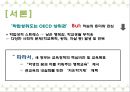 ★ 자유학기제 - 자유학기제란, 현황, 주관기관, 종류, 사례, 긍정적인 측면, 개선방안 3페이지